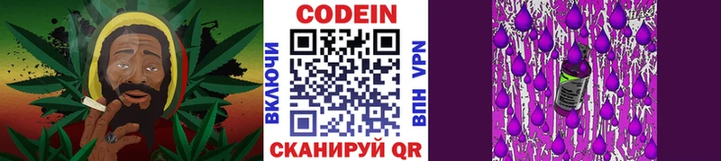 Кодеиновый сироп Lean напиток Lean (лин)  Кунгур 