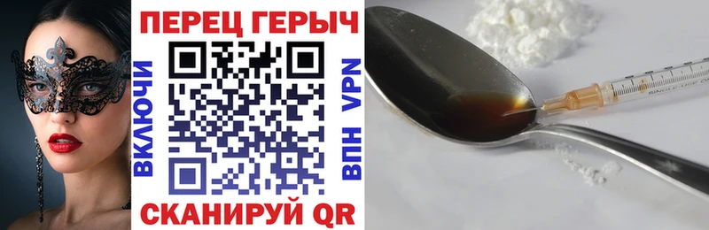сайты даркнета формула  ссылка на мегу маркетплейс  Кунгур  Героин Heroin 
