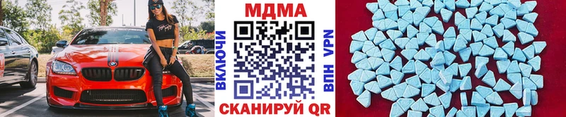 МДМА Molly  мега ссылка  Кунгур 