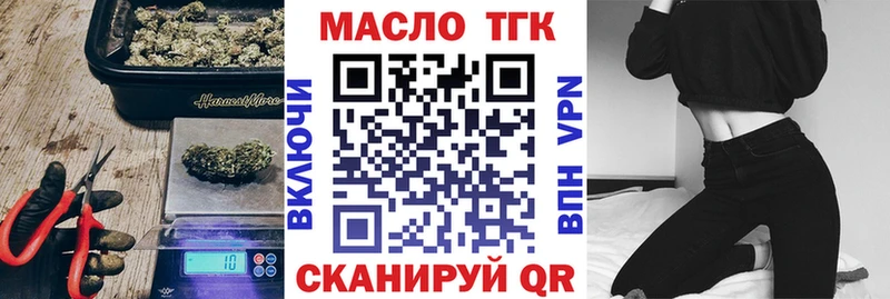 Дистиллят ТГК THC oil кракен сайт Кунгур магазин